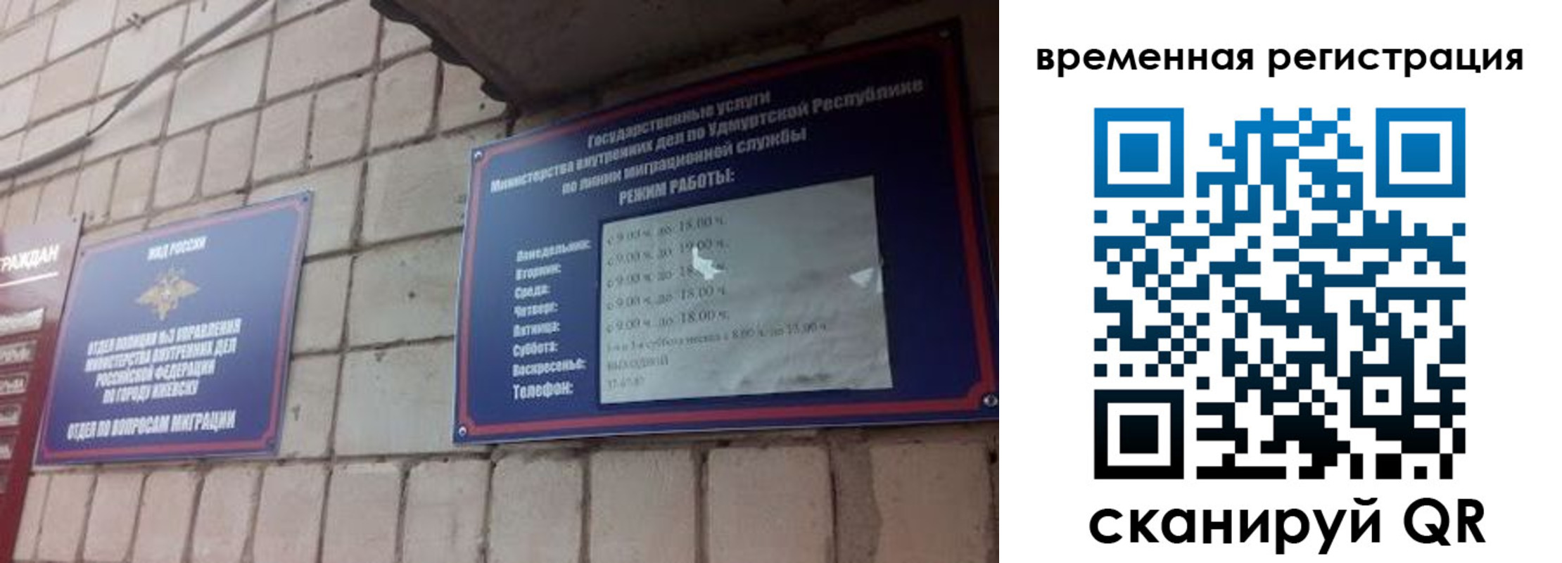 временная регистрация госуслуги в Апрелевке