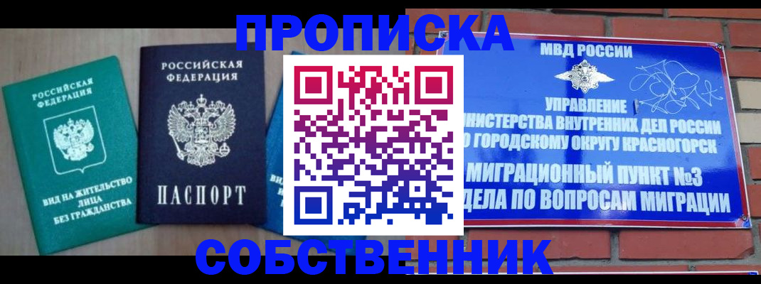 временная регистрация адрес в Апрелевке