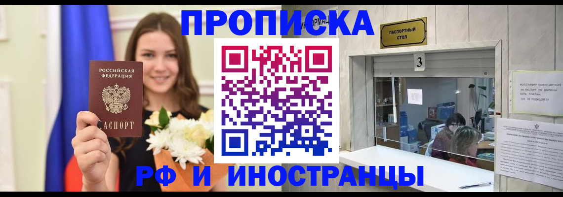 пропишу в квартире в Апрелевке