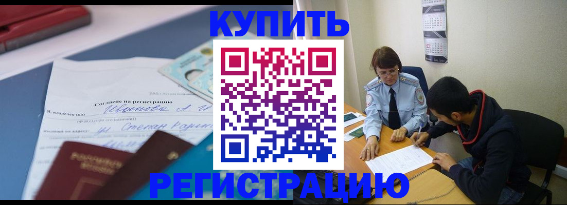 временная прописка в Апрелевке