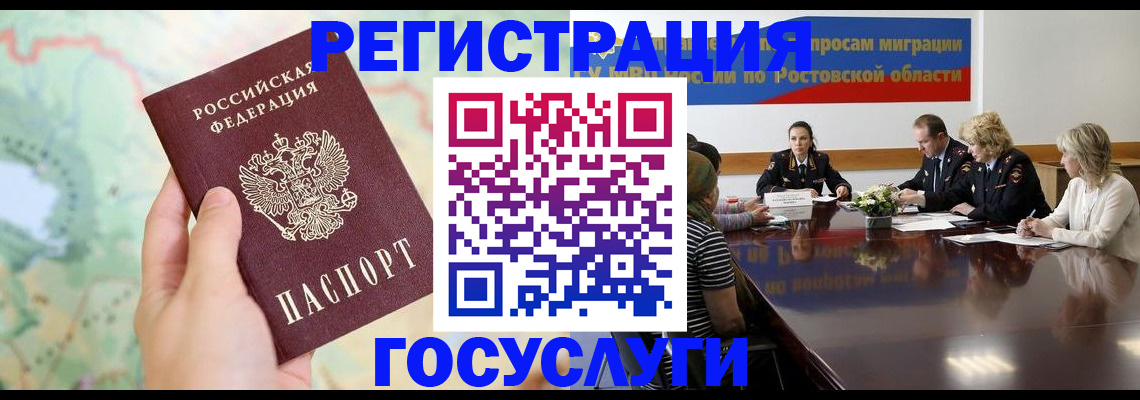 миграционный учет в Апрелевке